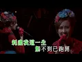 呂珊丨一生何求丨呂珊再閃星光夜演唱會Encore