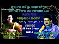 Download Lagu Odia Pala//Gayak-Sarat Kumar Dalei//ବିଷୟ-ରାଘବ ପାଣ୍ଡବ୍ୟମ୍//Mob-9337962045