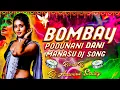 Download Lagu Bombay Podunani Dhani Manasu Dj Song Remix By Dj Aravind Smiley Dj Shiva Ms