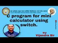 C program for Mini Calculator using switch