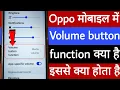 Oppo mobile mein volume button function setting kya hai