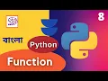 8 Function - How to create function in python Python tutorial Bangla NeuralGen