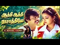 ஆத்தி ஆத்தி ராசாத்தியே 🎶 | AI Remake Remix | Vettri | Shankar–Ganesh