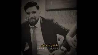 معد الحسان انا نطيتك حياتي 