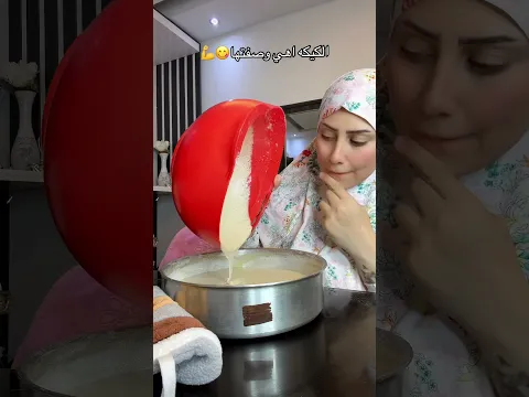 الكيكه حوار