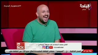 مش هتصدق مين شوف الفنان محمد السعدني قال ايه عن علاقته مع والد زوجته 
