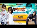 Download Lagu ছলনাময়ী/ CHHOLONAMOYI/ KUNDAN KUMAR NEW SAD SONG 2025 /
