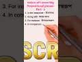 Prepositional Phrases Mastery