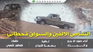يا راكب اللي جديد الصنع ياياني دندنها