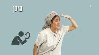 החג שאני הכי אוהב מחרוזת שירי חנוכה לילדים עם תנועות בתאל צברי Batel Tzabari 