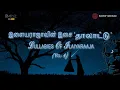 Download Lagu Lullabies of Ilaiyaraaja (Vol.1)|  Maestro Ilaiyaraaja