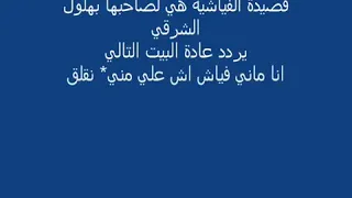 أنا مالي فياش 