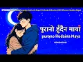 Lagu पुरानो हुँदैन माया New Nepali Romantic 💓 Song (Purano Hudaina Maya) pop song Collection 