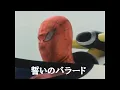 東映  スパイダーマン ED Full  誓いのバラード  スパイダーマン エンディング主題歌　MAD　BY　ヒデ夕樹　Japanese Spider-Man closing theme