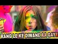 Download Lagu Rang leke diwane aa gaye Hindi holi song  dj mix 2021  holi ke bahane a gye!! JBL sound