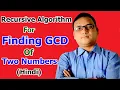 Recursive Algorithm for Finding GCD of Two Numbers Hindi