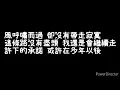 周杰倫-《錯過的煙火》歌詞版