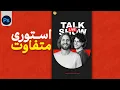 Download Lagu می‌خوای استوریت دیده شه؟ این مدل طراحی رو یاد بگیر!