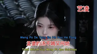  meng po de tang bu he you he fang tidak minum sup meng po apa salahnya