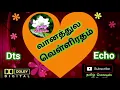 Lagu ☘Vaanathula Velli Ratham☘Athu Veethiyila🌹Vanthathenna||Tamil song in digital music. Use 🎧