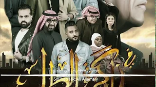                         موسيقى تصويريه مسلسل في ذاكرة الظل دندنها