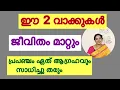 Download Lagu V. No. 16 / Powerful miracle words to change your life 