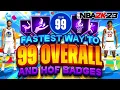 NBA 2K23 99 OVERALL GLITCH AFTER PATCH NBA 2K23 99 OVR GLITCH