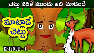  telugu stories telugu kathalu