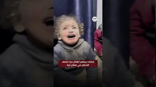 شاهد إصابات بينهم أطفال جراء قصف الاحتلال في قطاع غزة  شاهد إصابات بينهم أطفال جراء قصف الاحتلال في قطاع غزة