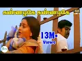 Download Lagu Kannazhage( Female ) ||கண்ணழகே கண்ணழகே || Sujatha ||Love   H D Song