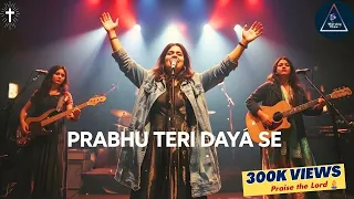 prabhu teri daya se best hindi christian song 2026 worship flow