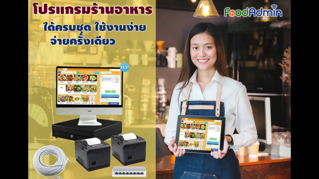 ปลาร้า ร้านส้มตำระบบร้านอาหารแห่งอนาคต | BrandTalk