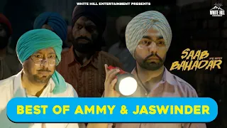best of ammy virk u0026 jaswinder bhalla saab bahadar latest punjabi movies punjabi comedy movies