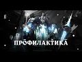 Download Lagu Обзор обновления Wolf Waker. Стрим во время профилактики. Руофф.