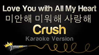 Crush Love You With All My Heart 미안해 미워해 사랑해 Karaoke Version 