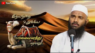  tamil bayan adhil hasen