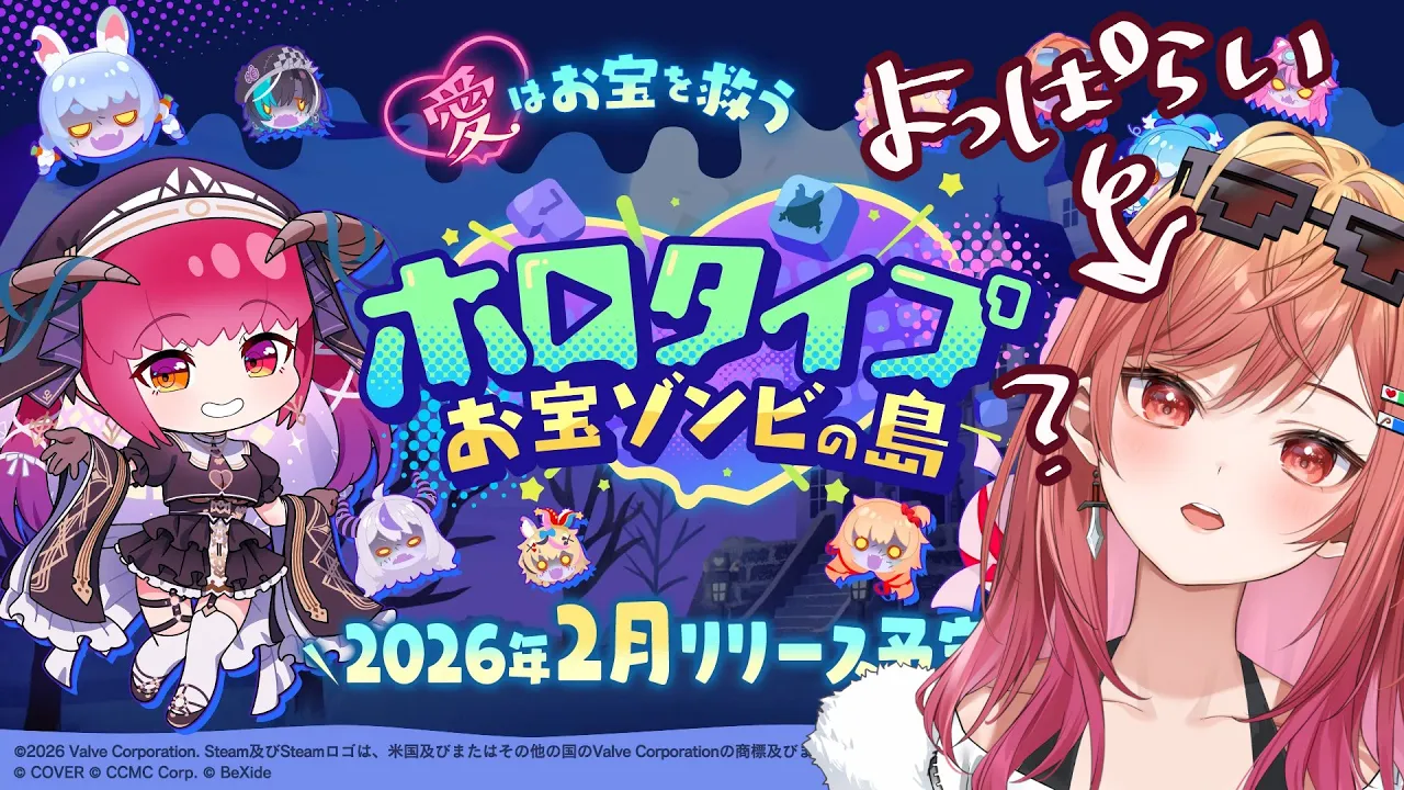 【ホロタイプ お宝ゾンビの島】よっぱらい、先行プレイで遊ぶの巻き【一条莉々華/hololive DEV IS　ReGLOSS】