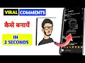 VIRAL Dotted Picture Comment Kaise Banaye Instagram Face Text Trick