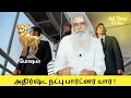 Download Lagu மேஷம் - அதிர்ஷ்ட நட்பு பார்ட்னர் யார் ? || Dr.Arut Kudanthai Aaru Ganeshan