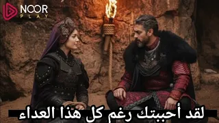 اعلان2اورهان الحلقة4 فلافيوس يمسك فاطمة حقيقة محاربي اورهان الجدد 