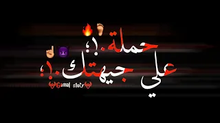 حالات واتس مهرجانات      حلقولو حمله علي جيهتك وبرة مدينتي ومدنتك   شاشة سوداء  دندنها