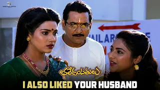 Bhale Dampathulu Scenes | I Also Liked Your Husband | ANR, Rajendra Prasad