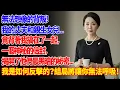 Download Lagu 丈夫與親女兒的禁忌之戀，沒想到我73歲的復仇，比他們更狠！ | 父母子女冲突 | 真實故事 | 故事分享 | 情感故事 | 晚年哲理 | 說故事