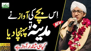 New Best Beautiful Voice Naat Sharif Salle Ala Nabiena Salle Ala Muhammadin By Ahmed Raza Attari 