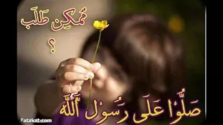 صلو علي رسول الله حسين الجسمي      دندنها
