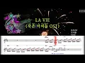 Download Lagu [🎙노래방플리] SOLE 🎶 LA VIE (작은아씨들 OST) karaoke