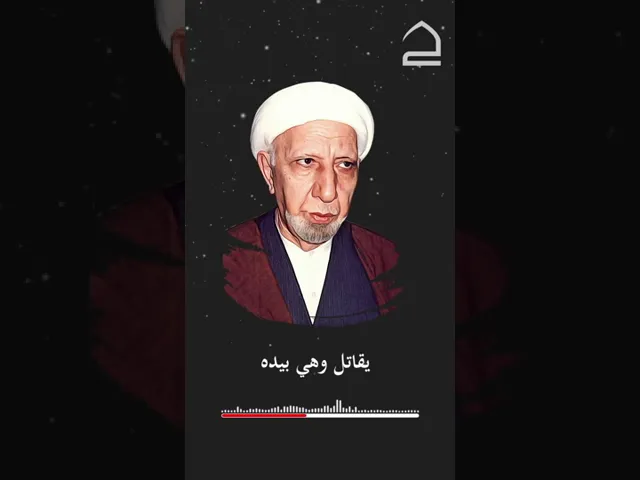 ⁣#الشيخ_أحمد_الوائلي..طاقةُ الإمام علي عليه السلام الربانية.