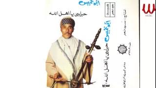 ABO KHAMES MALAK WE MALY ابو خميس مالك و مالي 