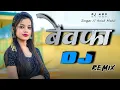 Jab Tak Hai Jaan New Nagpuri Bewafa Song 2024 (Anish Mahli) Dj Amit Dj Dalchan Dj Sameer