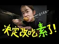 Download Lagu 28歲，決定不再吃肉啦！